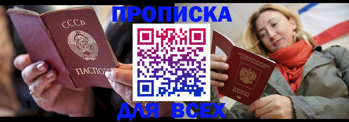 временная регистрация адрес в Кемеровской области