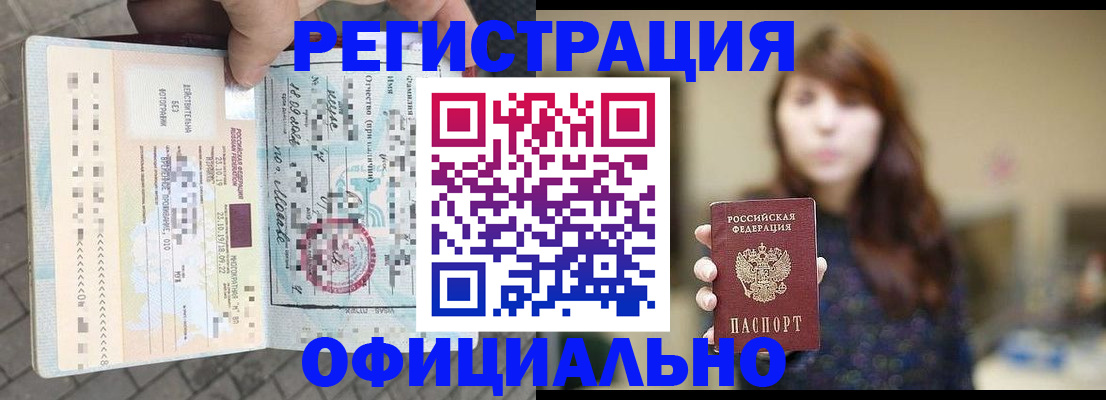прописка в квартире в Кемеровской области