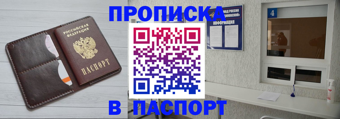 прописка регистрация в Кемеровской области