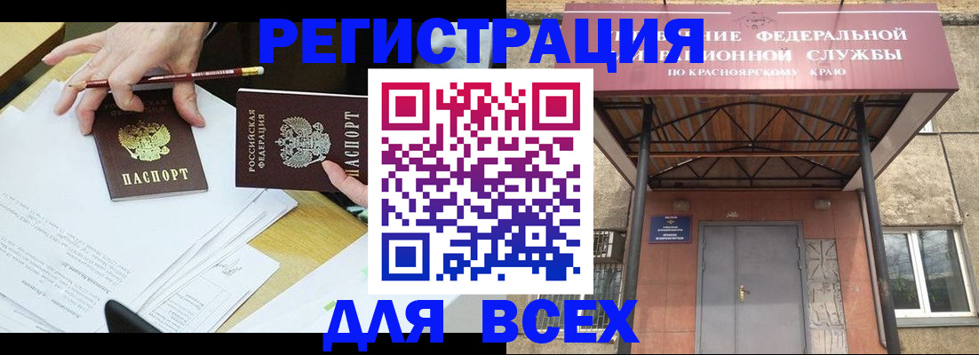 прописка законно в Кемеровской области